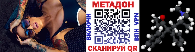 Метадон methadone Духовщина